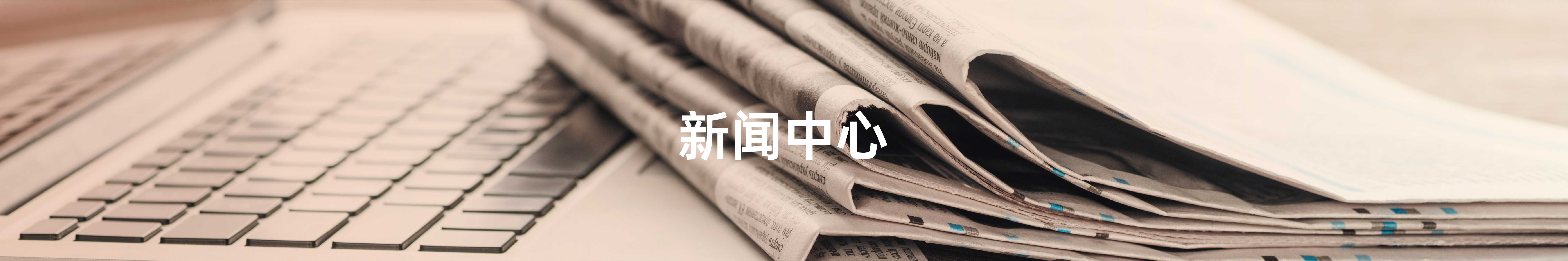 顧客至上，信譽(yù)第一