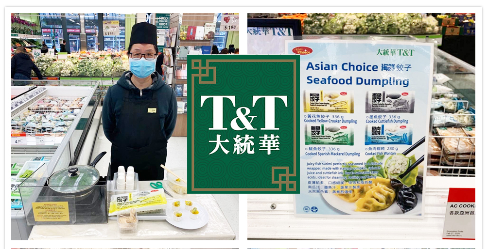 旺年食品攜手合作伙伴進軍北美市場！