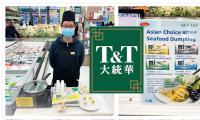 旺年食品攜手合作伙伴進(jìn)軍北美市場(chǎng)！